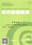 基于ISD/SAT过程的成人教育网络课程开发系统研究