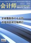 浅析房地产商业代建财务风险管理的问题及对策