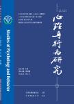 高级认知对情绪感染的反向抑制:以教学活动为例