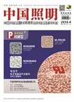 推行家居照明全新方案技术打造现代国人品味生活——中国家居照明领域的欧陆风情 海力克斯（Hileks）