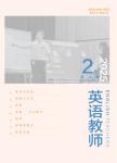 优化阅读教学设计  促进思维能力发展——以《牛津高中英语》Module 6 Unit 3 Reading教学设计为例