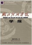 《古舟子吟》时空观、艺术形式和认识论上的混沌