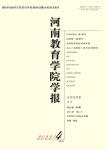 “互联网+”背景下程序设计基础在线开放课程新形态资源建设研究