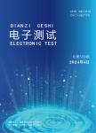 大规模集成电路动态老化测试台图形发生系统设计