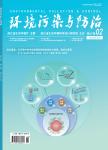 基于关键污染源区识别的乡村低影响开发措施选址方法研究——以成都市温江区寿安镇为例