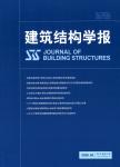 大跨度冰壳结构设计建造一体化关键技术研究与应用