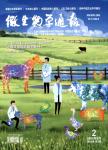 基于岗位需求的“食品微生物学”综合性实验项目设计与教学效果分析