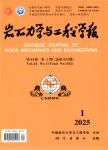 围压对节理岩体表征单元体尺寸的影响研究