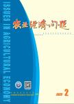 另类思考:从转移农民到转移农户——农村人口市民化的路径探索