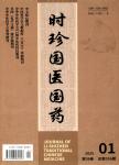 农艺措施对川射干产量性状及有效成分含量的影响