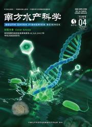 《南方水产科学》