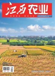 《江西农业》
