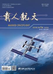 《载人航天》