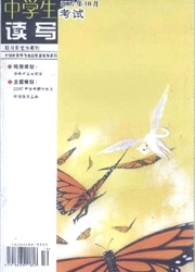 《中学生读写（考试版）》