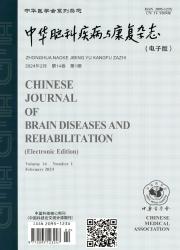 《中华脑科疾病与康复杂志（电子版）》