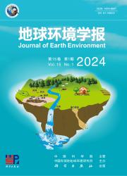 《地球环境学报》