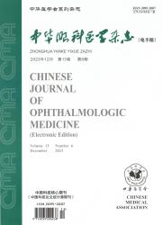 《中华眼科医学杂志（电子版）》