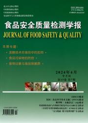 《食品安全质量检测学报》