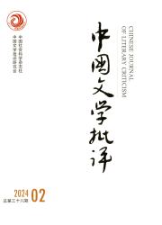 《中国文学批评》