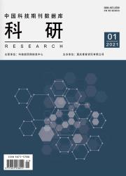 《中国科技期刊数据库 科研》