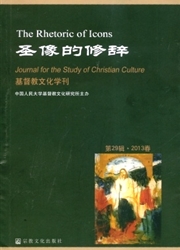 《基督教文化学刊》