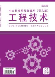 《中文科技期刊数据库（引文版）工程技术》