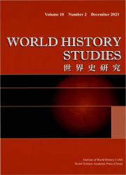 《World History Studies》