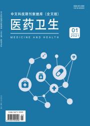 《中文科技期刊数据库（全文版）医药卫生》