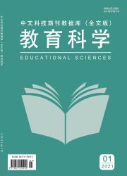 《中文科技期刊数据库（全文版）教育科学》