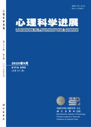 《心理科学进展》