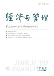 《经济与管理》
