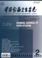 《中国食品卫生杂志》
