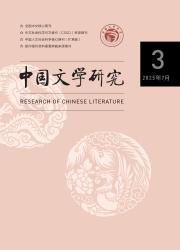 《中国文学研究》