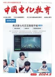 《中国电化教育》
