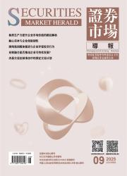 《证券市场导报》
