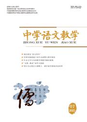 《中学语文教学》