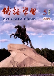 《俄语学习》