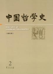 《中国哲学史》