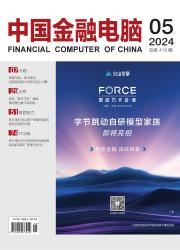 《中国金融电脑》
