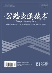 《公路交通技术》