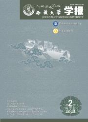 《西藏大学学报（社会科学版）》