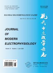 《现代电生理学杂志》