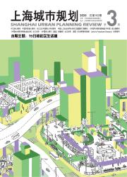 《上海城市规划》