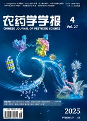 《农药学学报》