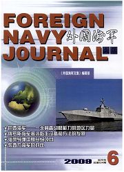 《外国海军文集》