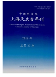 《中国科学院上海天文台年刊》