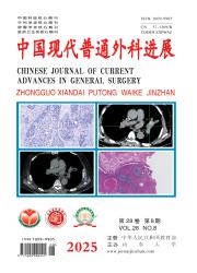 《中国现代普通外科进展》