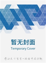 《电力快讯》
