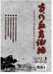 《当代教育论坛（管理版）》