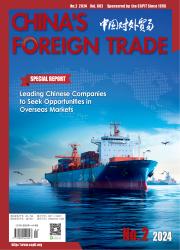 《China's Foreign Trade》